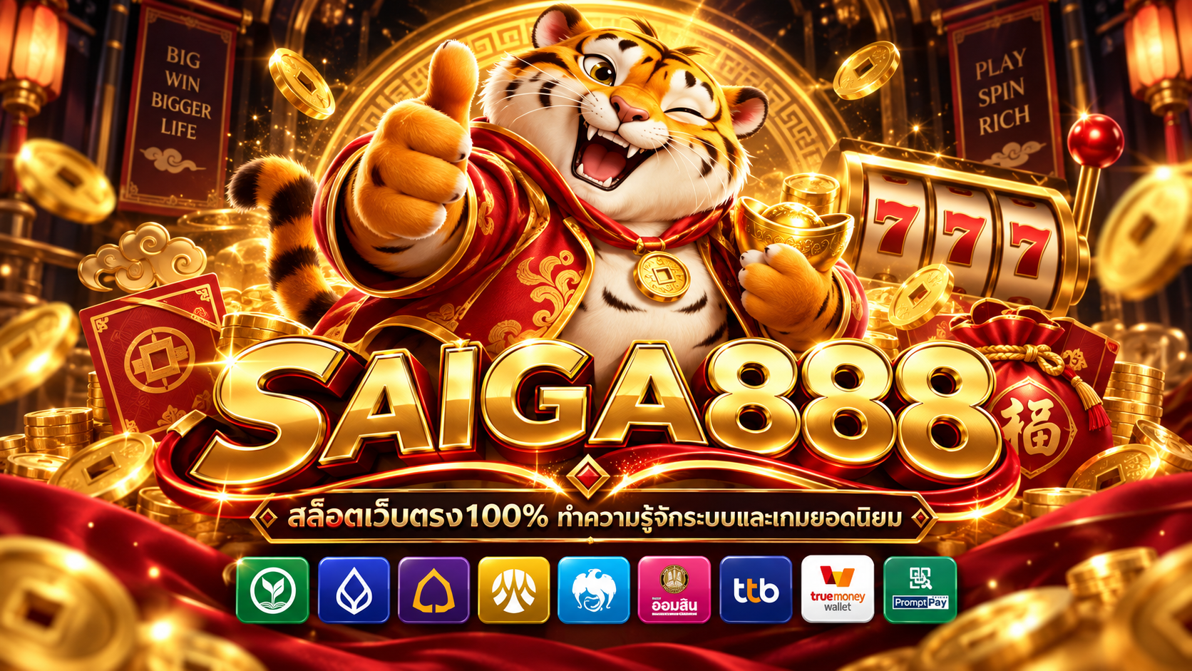 สล็อตเว็บตรง